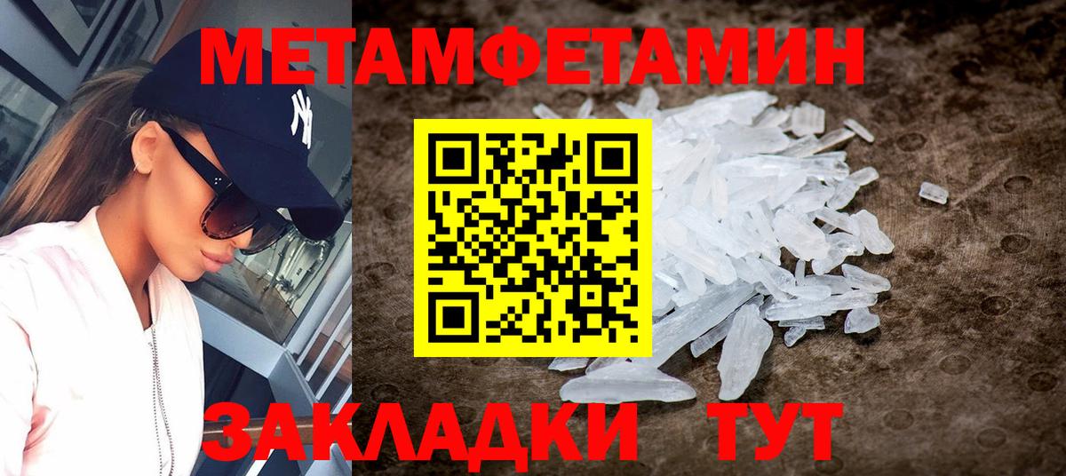 Амфетамин  Amphetamine Premium  Вход с VPN  Абакан 