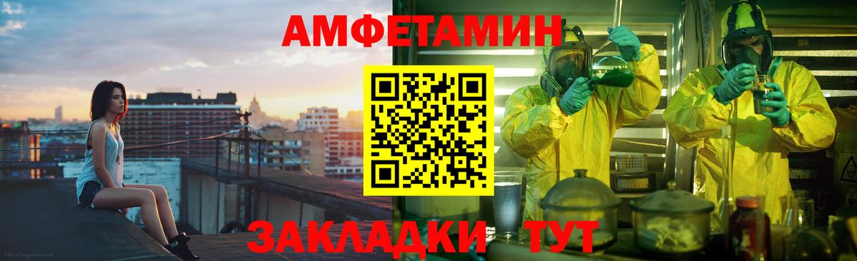 Амфетамин 98% Абакан