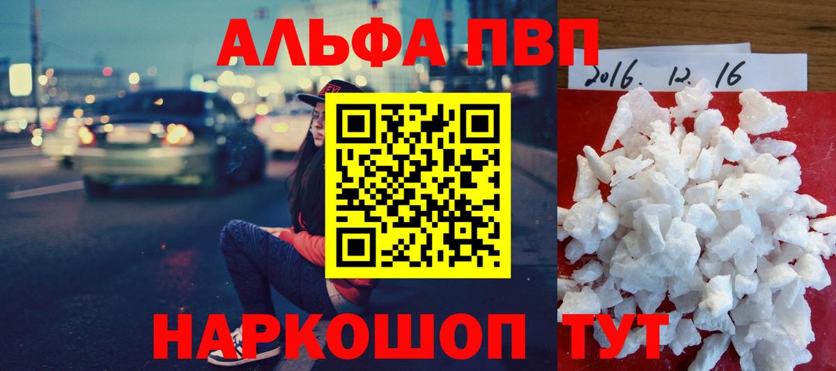 Абакан  APVP СК КРИС  А ПВП мука  Альфа ПВП СК КРИС  Вход с VPN 