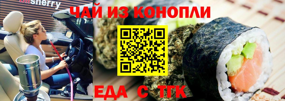Абакан  Печенье с ТГК марихуана  Вход с VPN 
