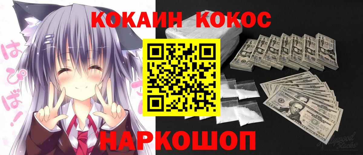 COCAIN 98% Абакан