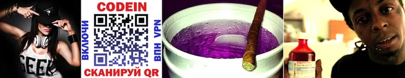 Codein Purple Drank кракен зеркало Абакан