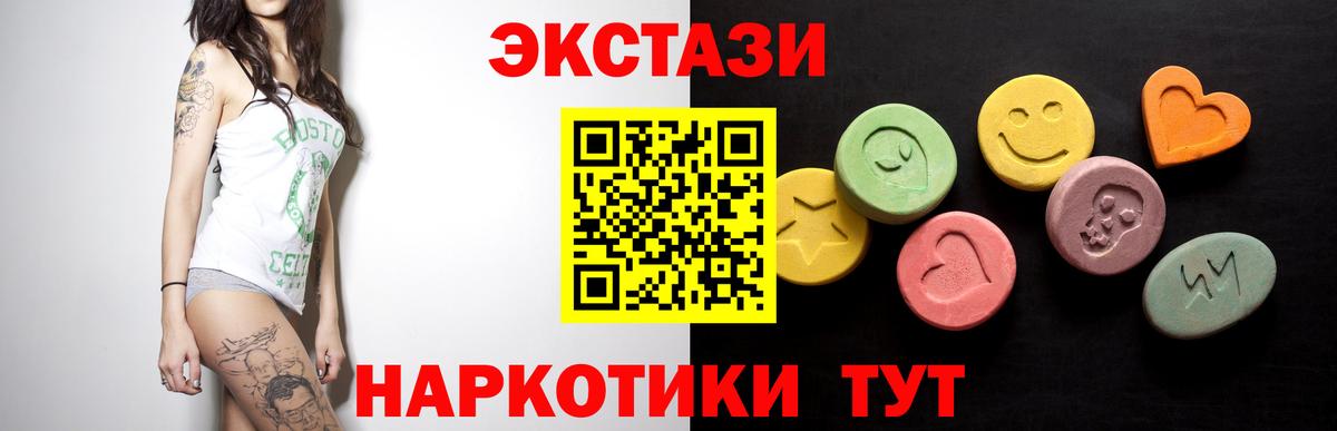 Ecstasy XTC Абакан