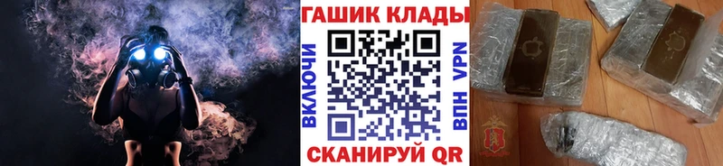 ГАШ гарик  кракен зеркало  Абакан  где купить  