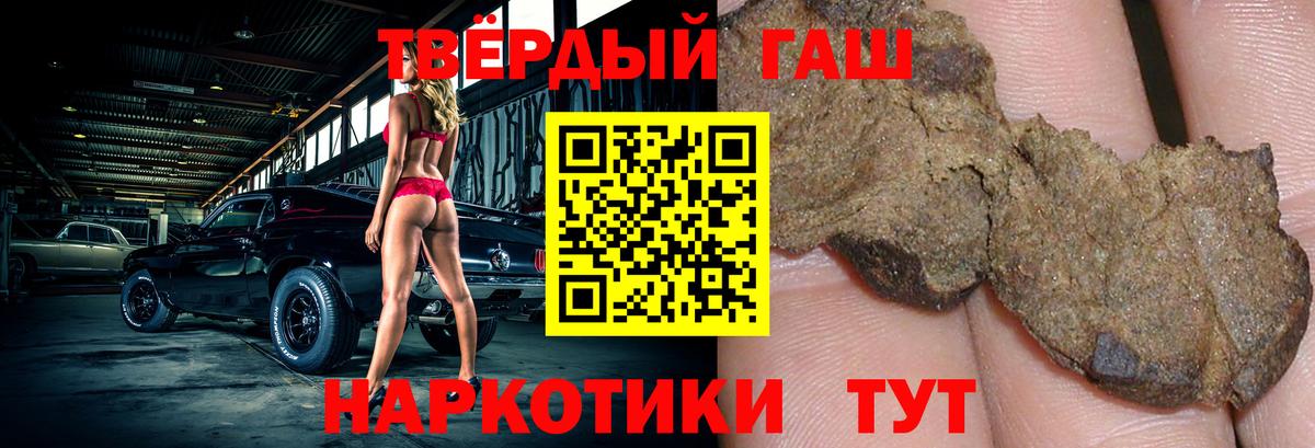 Гашиш хэш  ГАШИШ гашик  Абакан  Вход с VPN 