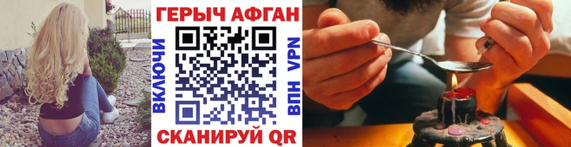 МЕГА tor  Абакан  ГЕРОИН Афган 
