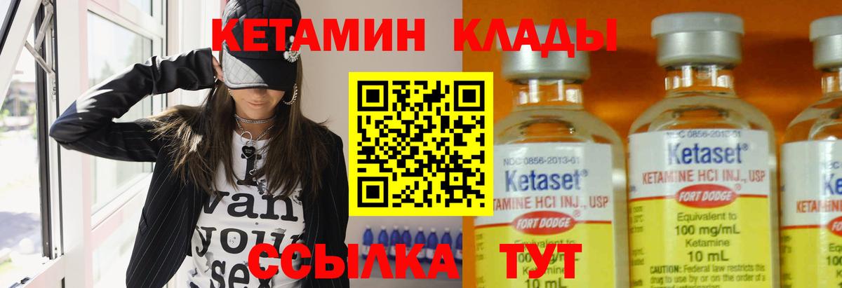 КЕТАМИН ketamine  Вход с VPN  Абакан  Кетамин VHQ 