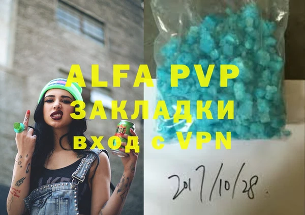 ALPHA PVP Абаза