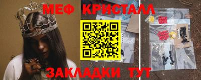 меф VHQ Мирный