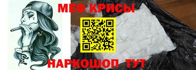 меф VHQ Мирный
