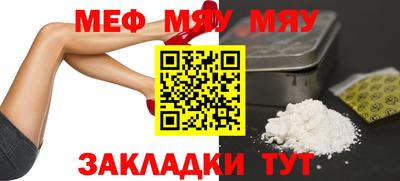меф VHQ Мирный