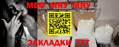 меф VHQ Мирный