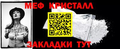 меф VHQ Мирный