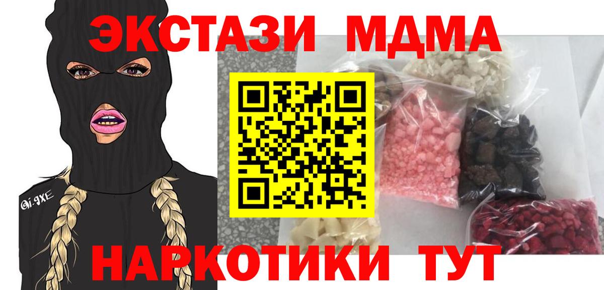 Абакан  МДМА Molly  Вход с VPN  MDMA  МДМА Molly 
