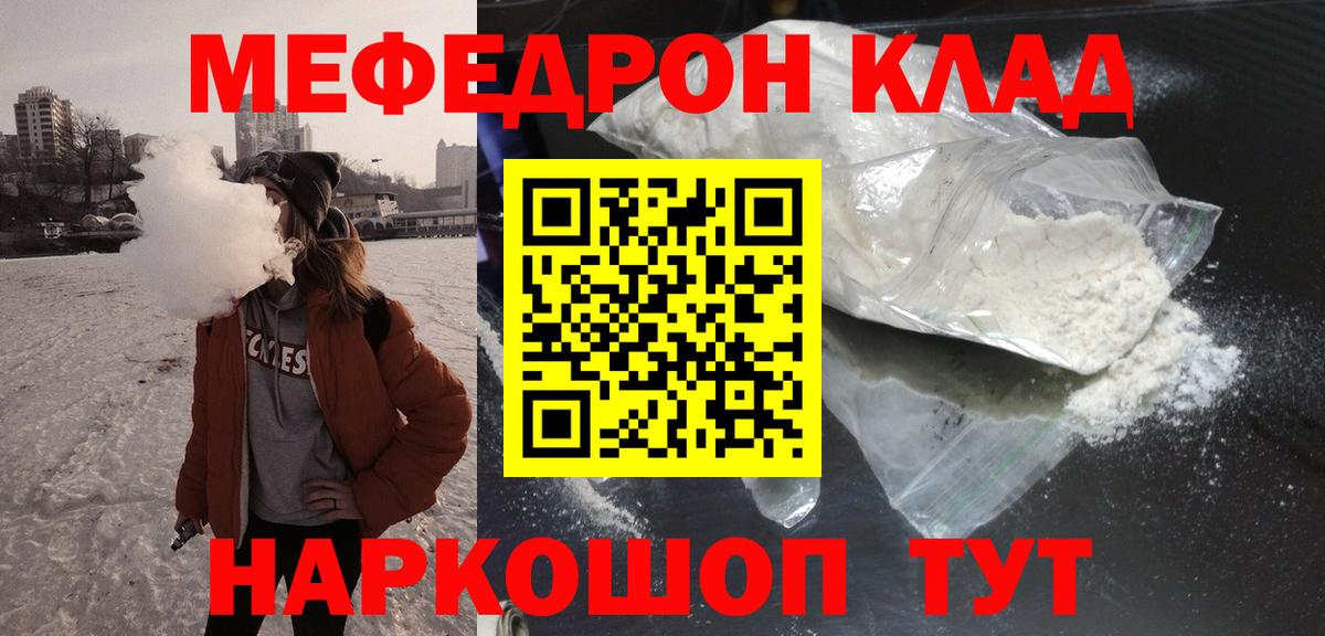 Меф VHQ  МЕФ мяу мяу  Мефедрон  Вход с VPN  Абакан 