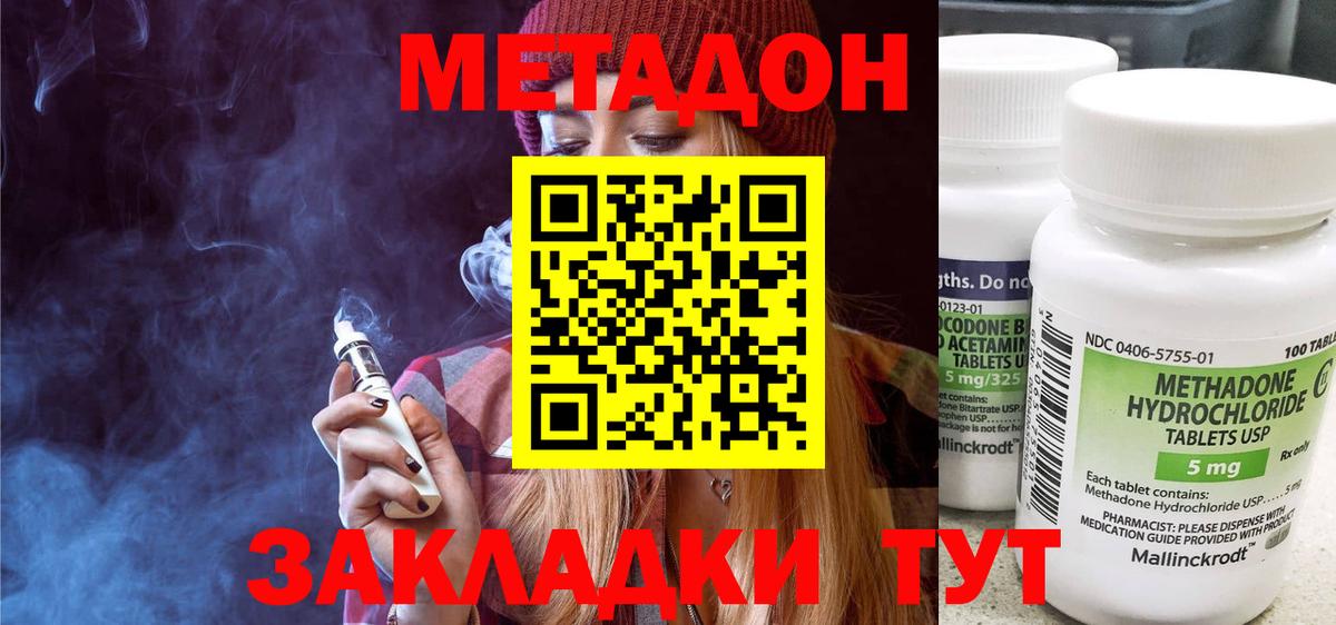 Метадон мёд  Вход с VPN  Абакан 