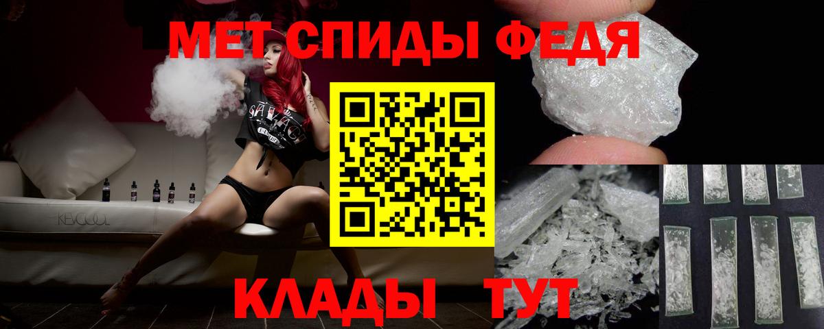 МЕТАМФЕТАМИН кристалл  Вход с VPN  Абакан  МЕТАМФЕТАМИН кристалл 