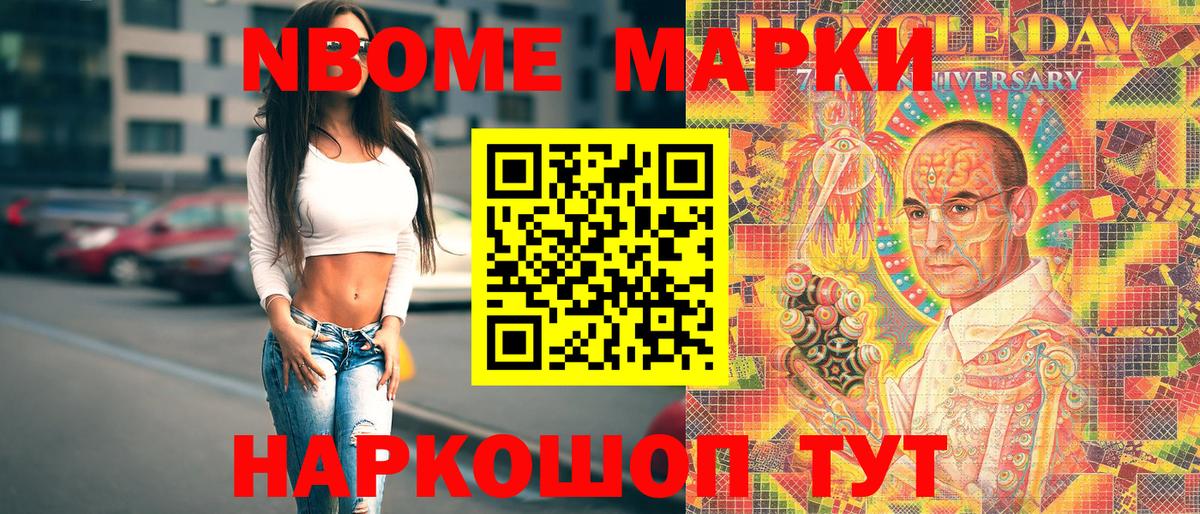 Абакан  купить   Вход с VPN  Марки N-bome 1,5мг 