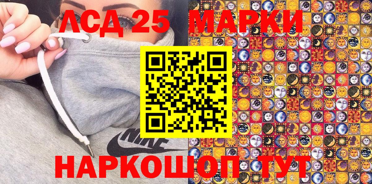Наркотические марки 1,5мг Абакан