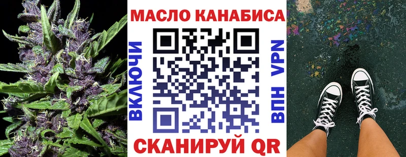ОМГ ОМГ как войти  купить закладку  Абакан  Дистиллят ТГК THC oil 