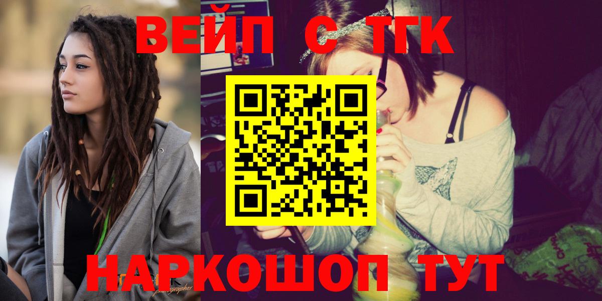 ТГК Wax Абакан