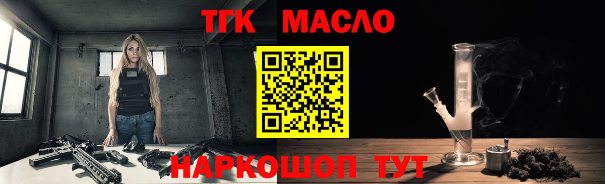 ТГК вейп с тгк  Дистиллят ТГК гашишное масло  Абакан  Вход с VPN 