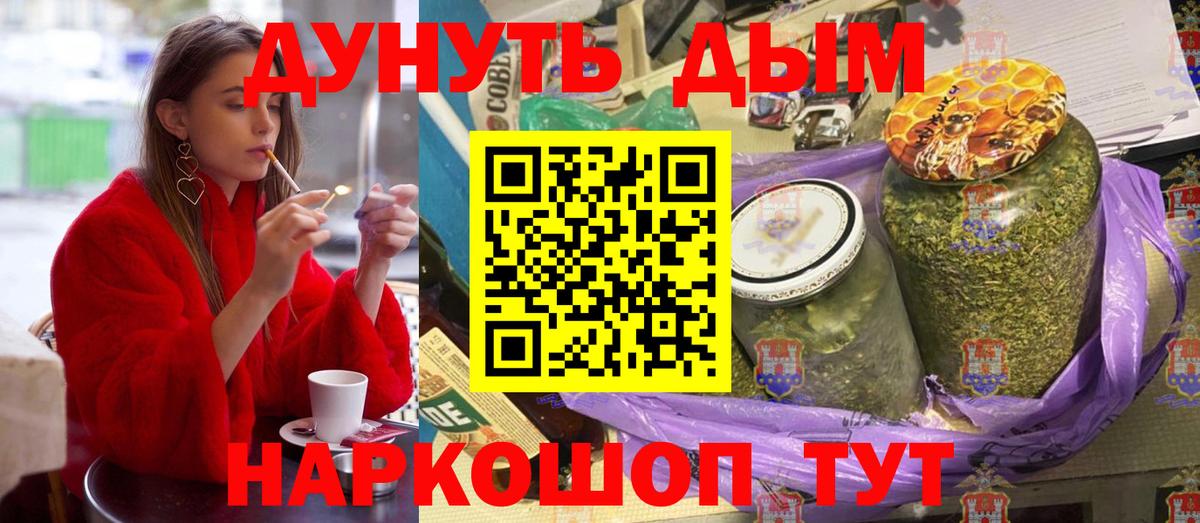 Марихуана LSD WEED  Вход с VPN  Абакан  Канабис AK-47 